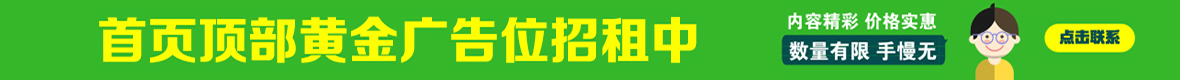 广告位招租