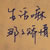 指尖站群